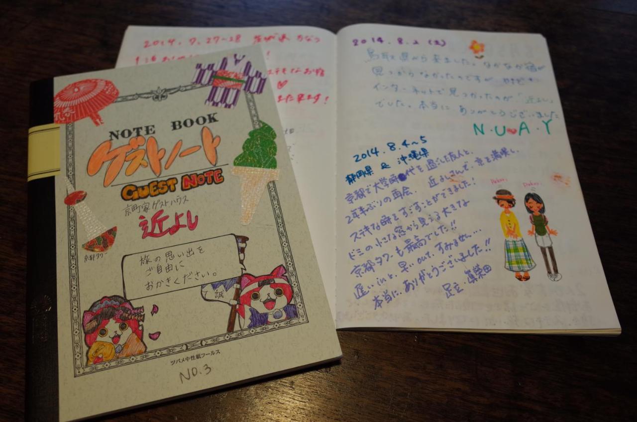 京町家 近よし Hotel Kiotó Kültér fotó